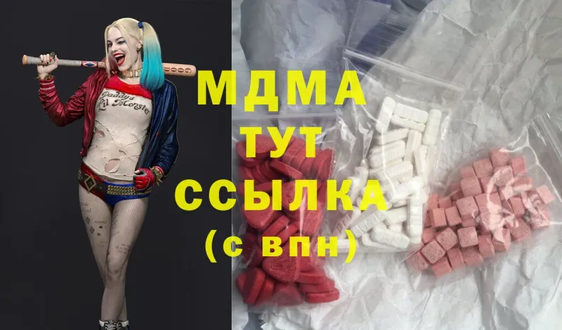 что такое наркотик  Мичуринск  MDMA VHQ 